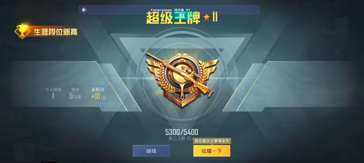 和平精英先行者透视直装 - ��ƽ��Ӣ���������root辅助预览图
